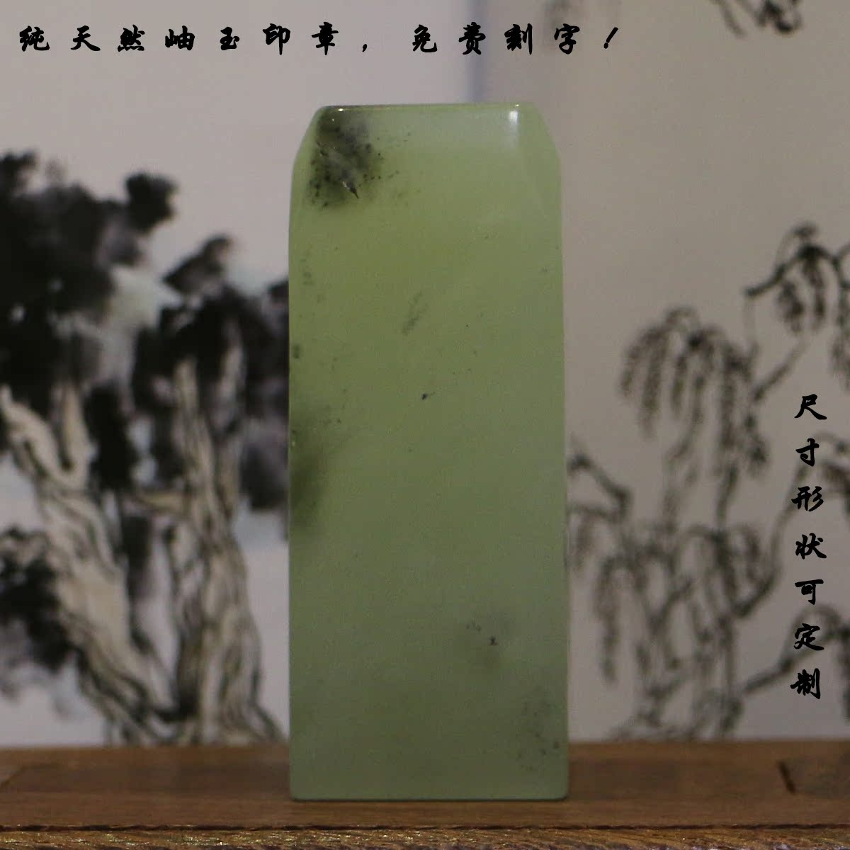 雕刻玉印书画书法岫玉印章石头镇纸镇尺印章闲章 天然岫岩玉印章 雕刻玉印书画书法岫玉印章石头镇纸镇尺印章闲章 天然岫岩玉印章