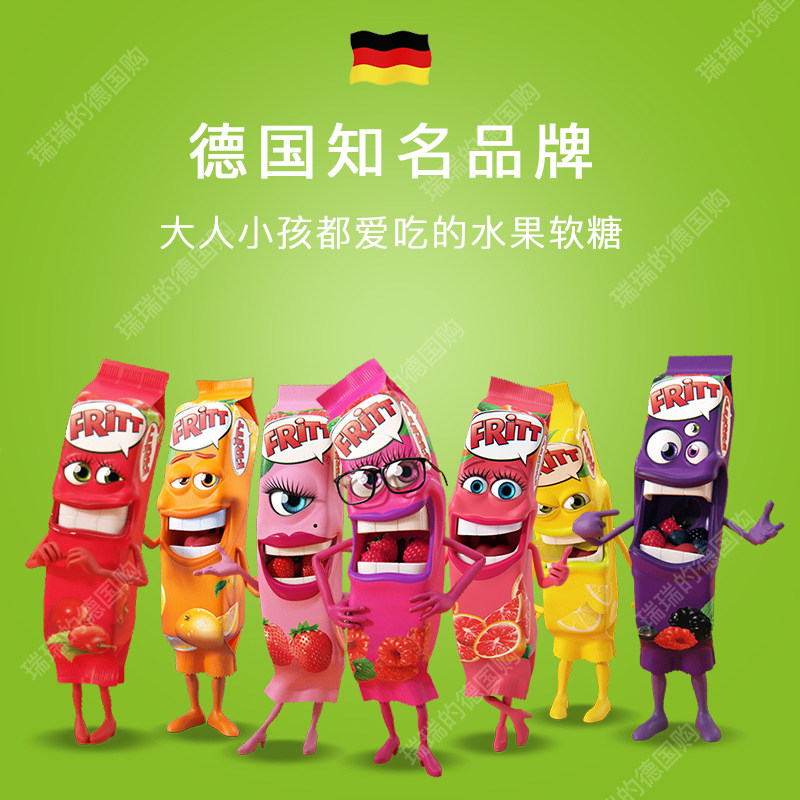德国Fritt水果软糖耐嚼喜果宝多口味果汁草莓柠檬手撕酸甜小零食,淘宝优惠券,粉丝福利购,淘宝优惠卷
