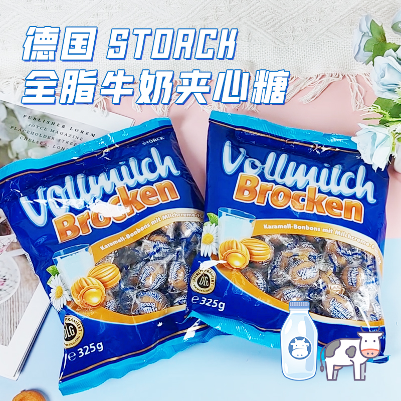 吼吼吃！德国进口storck斯托克全脂牛奶夹心糖果硬壳软心休闲零食 - 图2