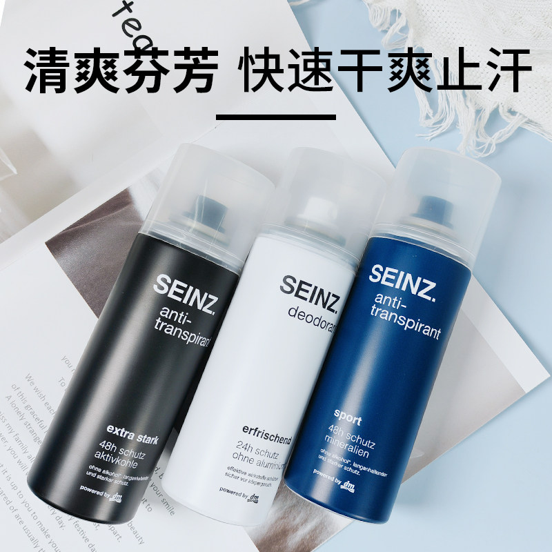 清仓德国DM SEINZ男士沐浴露洗发洁面止汗喷雾三合一洁净护肤,淘宝优惠券,粉丝福利购,淘宝优惠卷