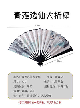 青壹坊国风绢布纸扇10寸大折扇