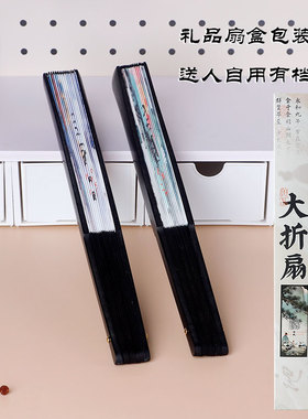 青壹坊中国风山水10寸汉服折扇