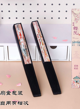 武汉大学10寸绢布折扇拍照打卡