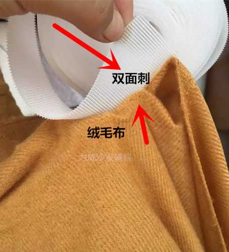 双面刺粘扣魔术贴粘扣带正反两面钩布艺沙发固定防滑垫扎带自背胶 - 图0