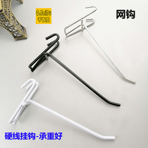 Net Hook Mesh Sheet Mesh Hook 15 20CM Metal plating Hook Supermarket Shelf Cell Phone Ornament Single Wire Hook