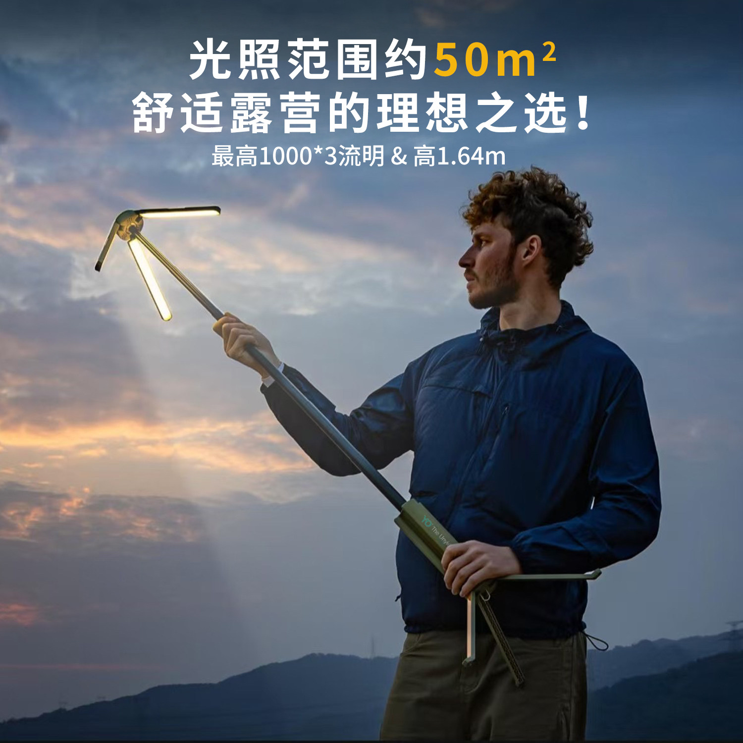 YO伸缩折叠帐篷灯三脚架露营灯超长续航台灯户外营地便携式野营灯,淘宝优惠券,粉丝福利购,淘宝优惠卷