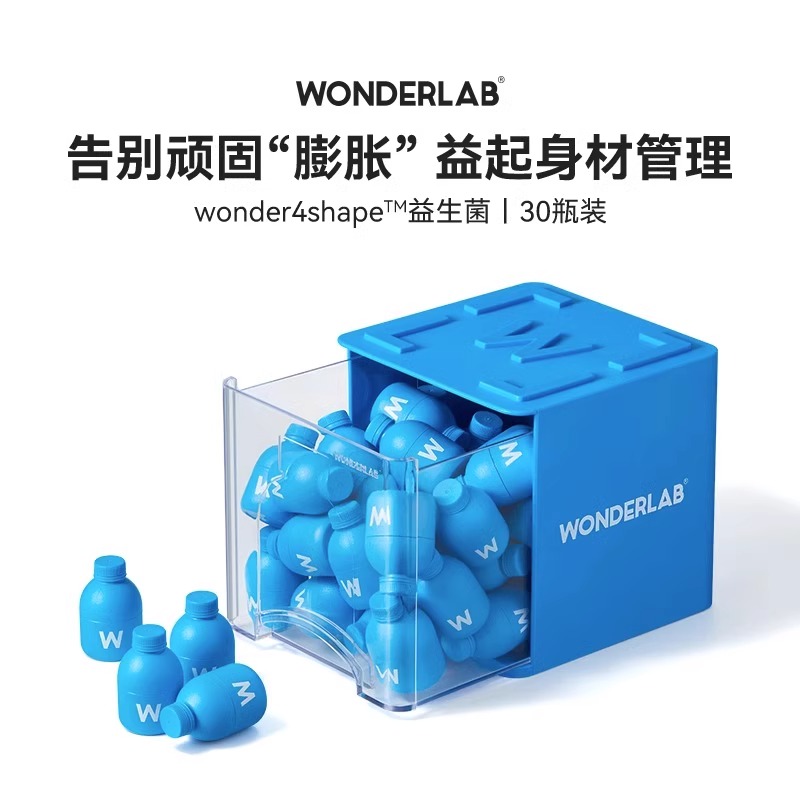 万益蓝Wonderlab益生菌b420瘦子菌体重管理代s100小绿瓶肠胃儿童 - 图3