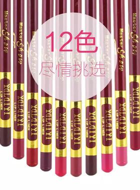 雅莱伊唇线笔哑光唇笔