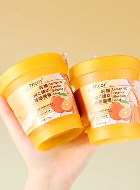 Nicor柠檬维C精华睡眠面膜220g