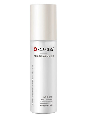 仁和匠心二裂酵母精华水乳