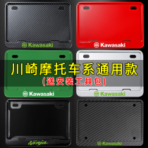 Kawasaki motorcycle license plate box 250R 650400 small ninja frame Universal Moto rear license plate frame retrofit