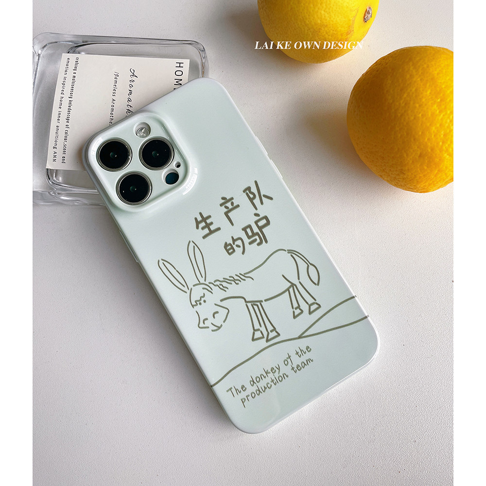 生产队的驴!原创简约个性创意适用苹果15promax手机壳华为nova12p70小米14安卓不撞壳的保护套