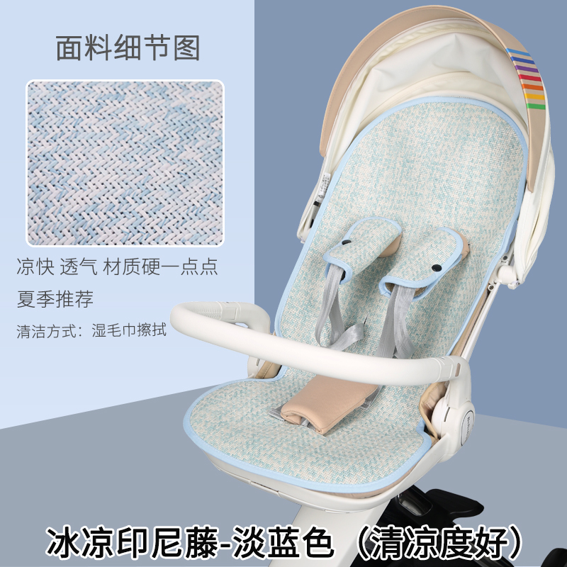 bebebus遛娃神器凉席垫babyvovo丸丫普洛可vinng婴儿车溜娃坐垫夏 - 图1