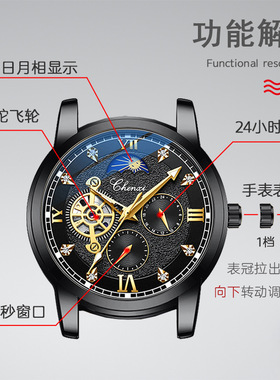 Swiss Watch Men's Mechanical Watch Men's Fashion Fully Autom