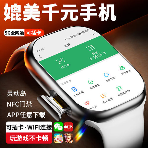 Shenzhen S10 Telephone Plable Card Sports Electronic Intelli - 图1