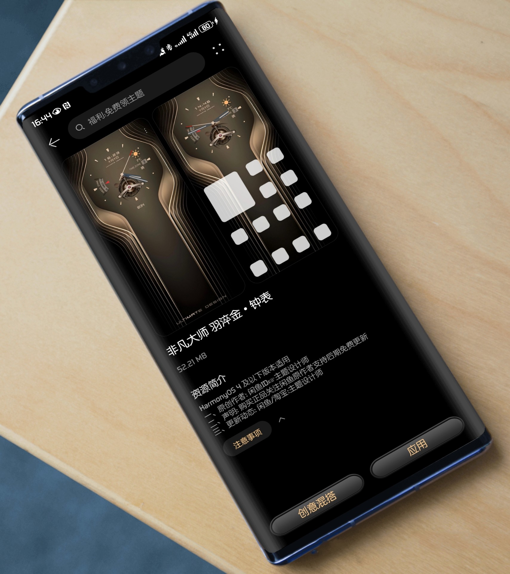 华为Mate80rs非凡大师羽淬金钟表保时捷主题动态高级钟表主题 - 图2