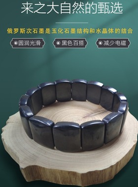 俄罗斯次石墨shungite男女款手排手链 速卖通电商新品民族风手环