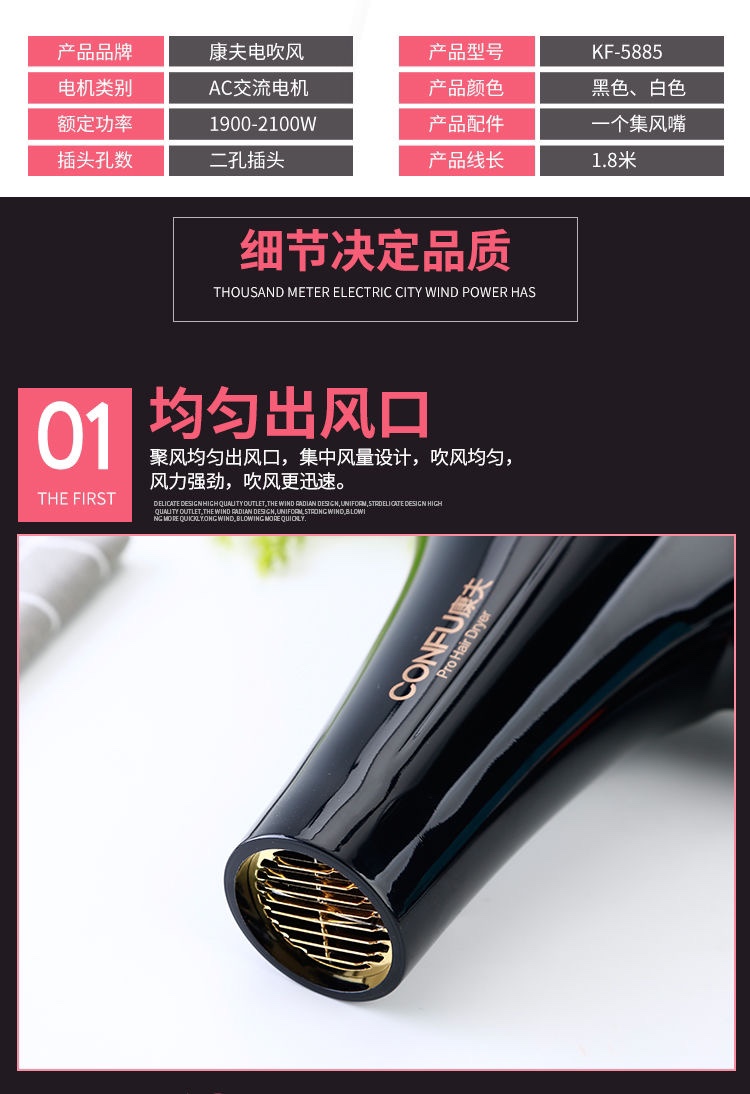 康夫家用静音大功率电吹风KF5885吹风机2100W5888风机5884 - 图1