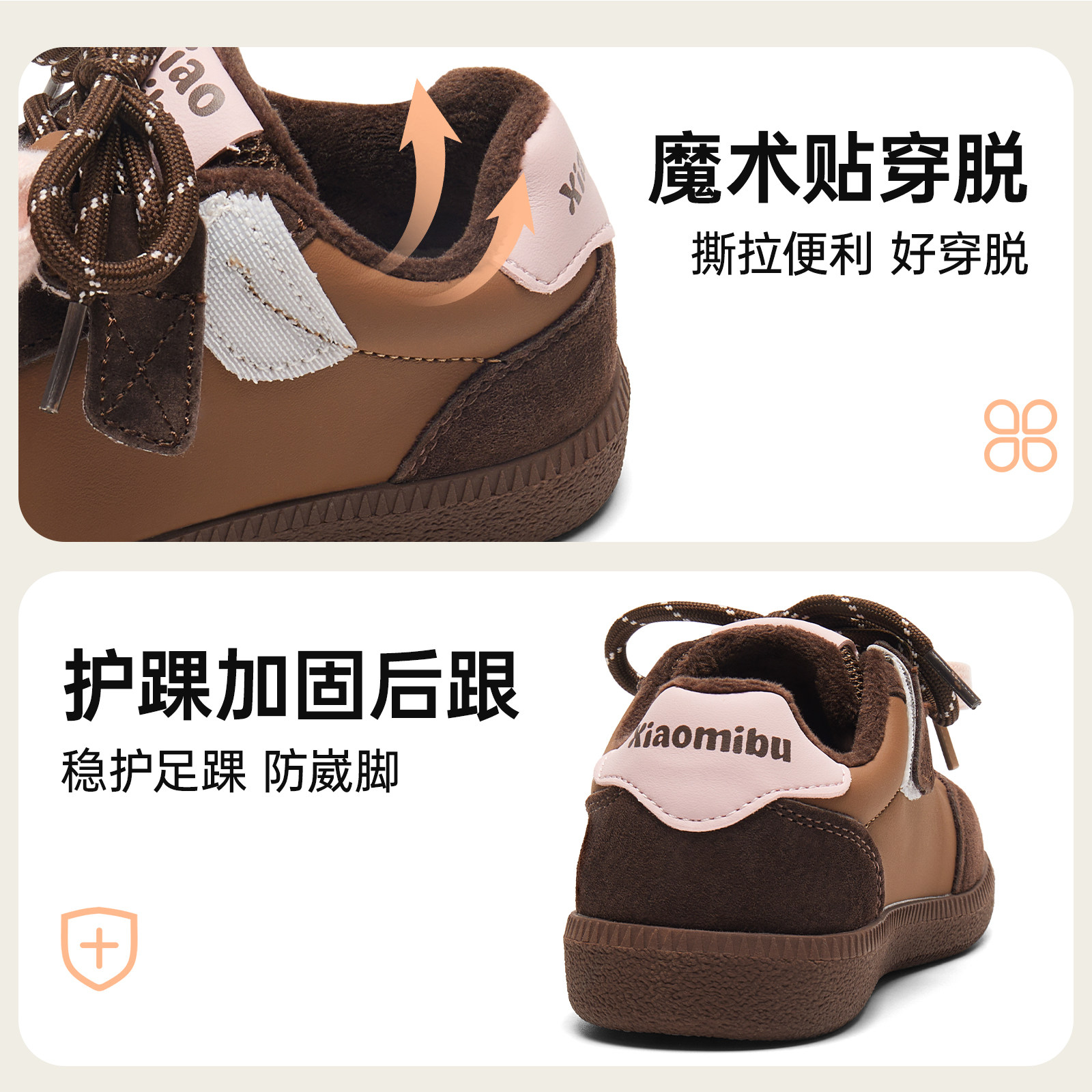 小米步女童板鞋2025冬季新款轻便鞋子儿童加绒运动鞋男童休闲鞋子,淘宝优惠券,粉丝福利购,淘宝优惠卷