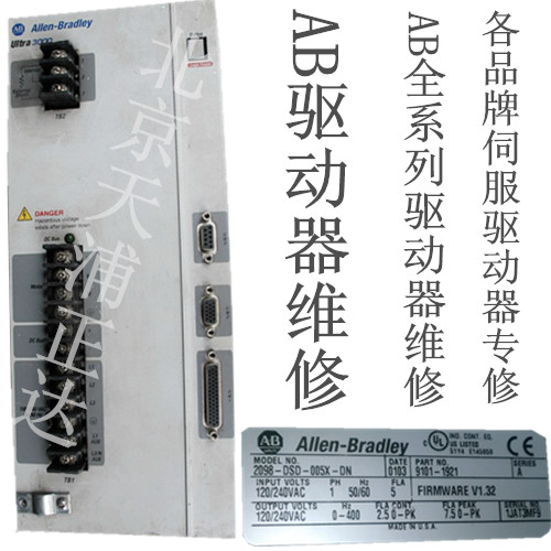 Allen-Bradley罗克韦尔AB变频器维修22F-D024N104 PowerFlex北京 - 图2