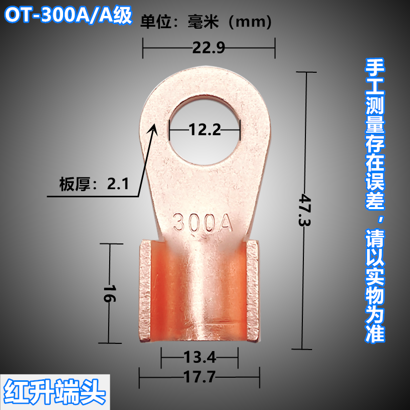 OT-300A 100只/包接线鼻铜开口鼻铜鼻子铜线耳厚薄都有 - 图1