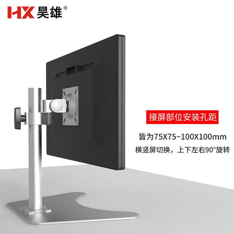 台式电脑显示器桌面支架液晶电视支撑架万向旋转伸缩调节增高托架