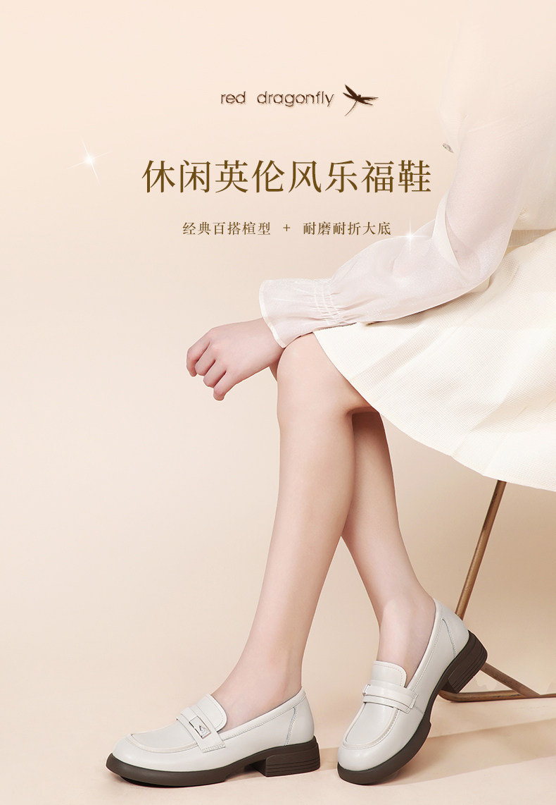 红蜻蜓春秋小皮鞋女鞋乐福鞋真皮一脚蹬单鞋女防滑软底软皮通勤,淘宝优惠券,粉丝福利购,淘宝优惠卷
