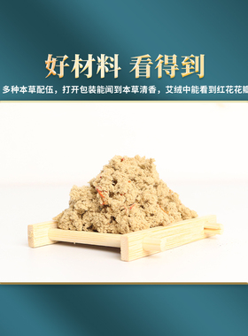 纯艾绒艾条单桂敏女性专属艾灸条