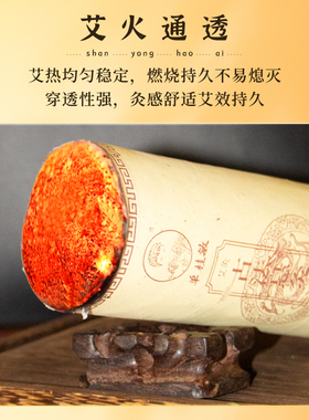 单桂敏7厘米三年陈纯艾雷火灸