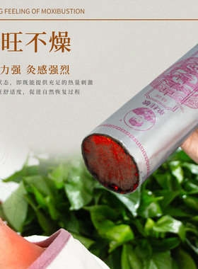 单桂敏4CM专利控烟悬灸艾条