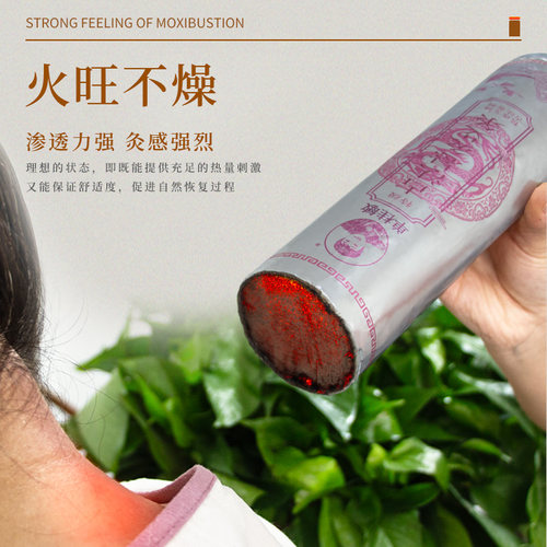 单桂敏直营店加粗艾条4厘米控烟纯艾叶家用雷火灸悬灸官方正品 - 图1