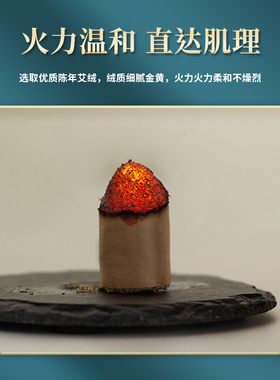 单桂敏艾柱女性专属艾灸柱纯艾绒