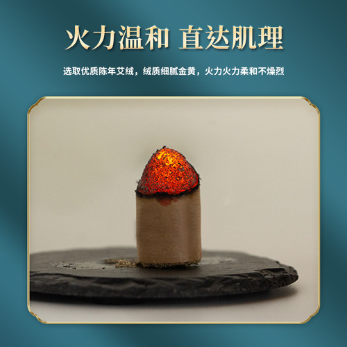 单桂敏女士艾灸纯艾条4厘米加粗艾柱随身灸家用艾柱正品艾熏仪器 - 图1