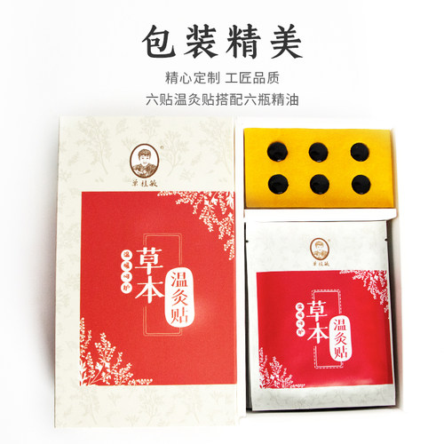 单桂敏艾叶贴艾灸贴精油肩颈腰部腹部关节艾草贴热灸贴温灸贴正品 - 图2