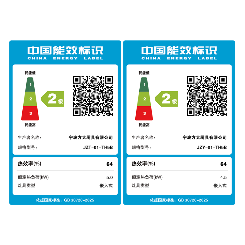 方太 CXW-358-Z7TX+JZT/Y-01-TH5B 烟灶套装 - 图3