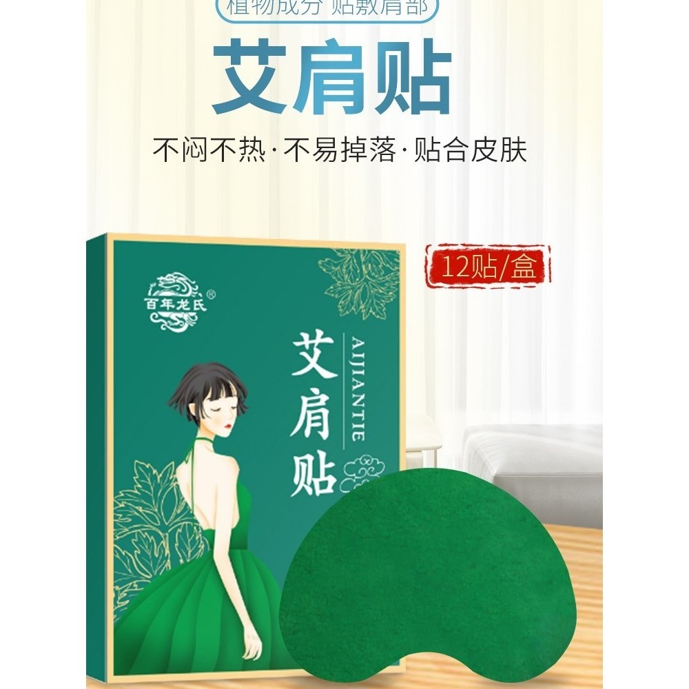 【小红书热卖】男女通用远离肉厚肩膀不要溜肩滑肩女神直角肩-图0