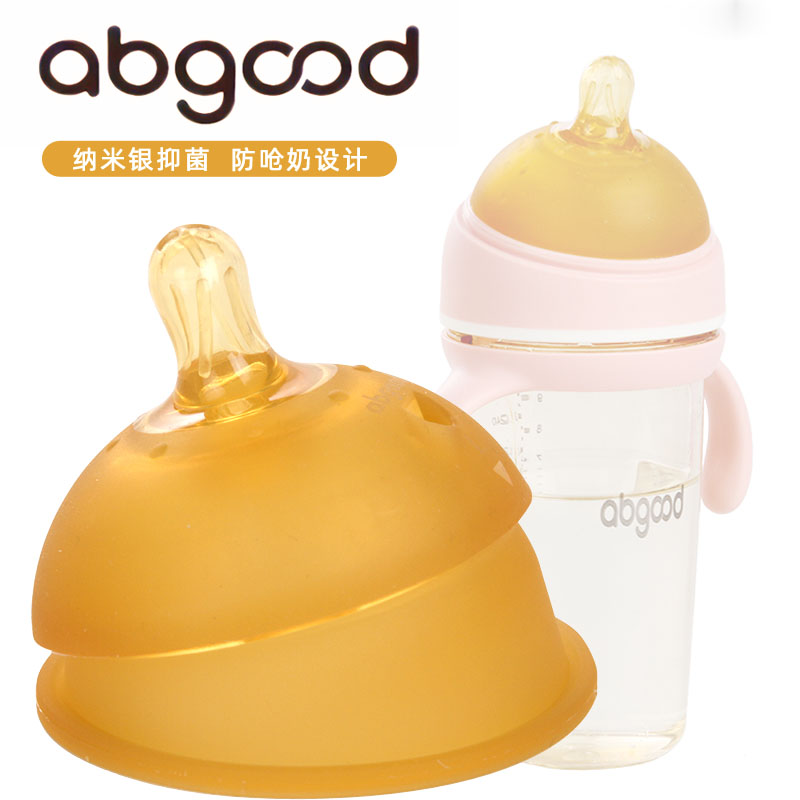 abgood奶瓶宽口径粉色0-30个月防呛奶专利PPSU防摔新生婴儿仿母乳