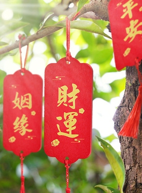 许愿牌木吊牌吊卡挂树祈愿挂件许愿挂牌心愿悬挂木质防水祝福木牌