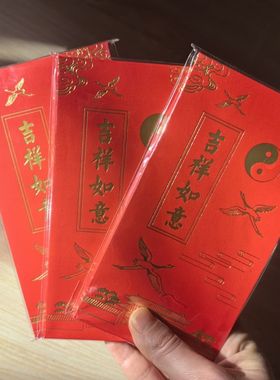 道家黄纸袋福袋道士专用袋纸袋太极袋八卦纸袋16.8*8厘米