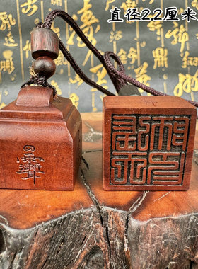 枣木随身印赵公明道经师宝印五路道经师三宝印枣木道印章印文可