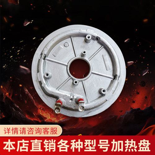 原装苏泊尔电饭煲CFXB40FD8041-86/CFXB50FD8041加热盘发热盘860W - 图2