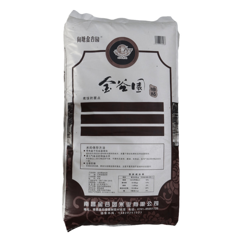 金谷园 油粘米江西南昌 精选大米口感软熟香滑50斤,淘宝优惠券,粉丝福利购,淘宝优惠卷