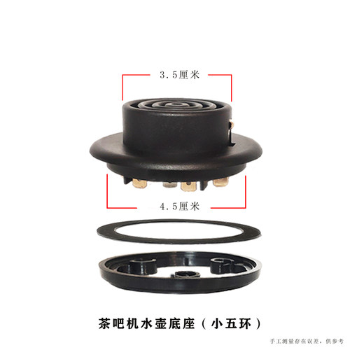 烧水壶配件底座耦合器小五环茶吧机烧水座子4圈通用3.5Jiatai999A - 图3