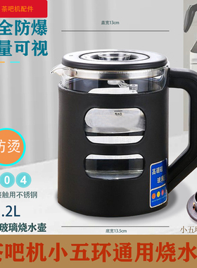 水壶通用美菱新飞康佳九阳安吉尔