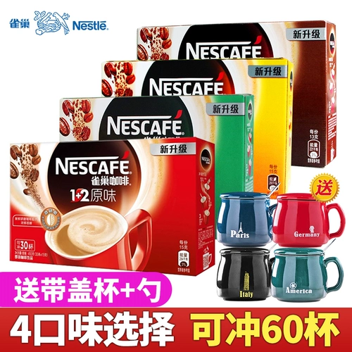 Отправить чашку Nestle Nestle Coffee 1+2 Оригинальные специальности аромата молока, три -на одну одно скорость кофейного порошка 60 коробок