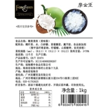 Кокосовые фрукты зерновое молоко Магазин чай специальные сырые ингредиенты Желичный пудин