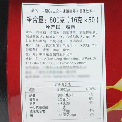 Вьетнам импортированные центральные равнины G7 Coffee 100 Оригинальный три -в одном одно скоростном растворе G7 Special -Thick Coffee Powder 800G содержит 50 упаковок