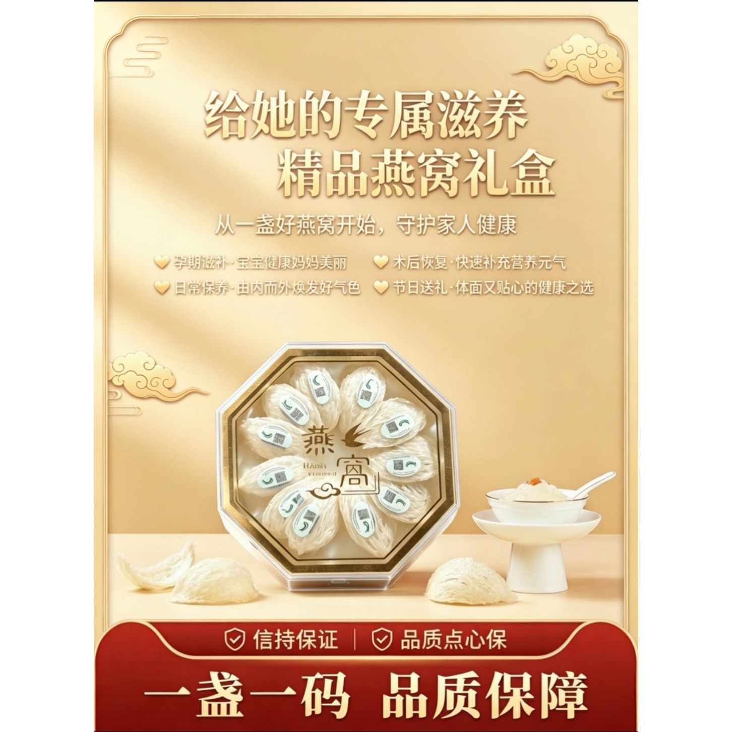 溯源码燕窝干盏100g马来西亚疏盏孕妇滋补免挑毛足干天然燕窝正品