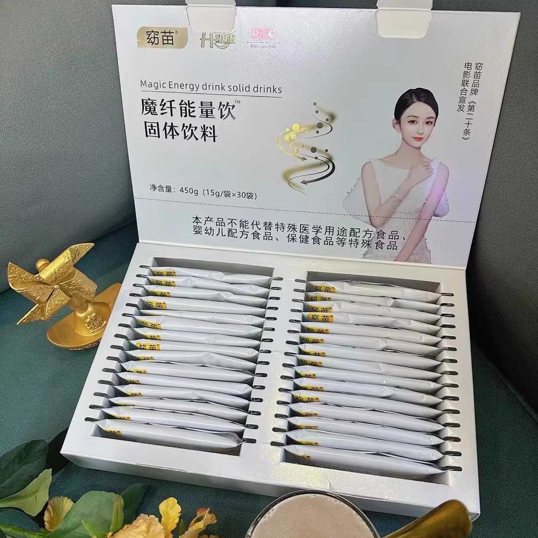 窈苗升级款4.0 新品魔纤能量饮植物纤轻茶悦月美糖果微商同款 - 图3