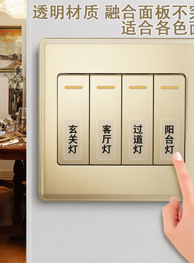 灯开关标识贴支持定制带夜光